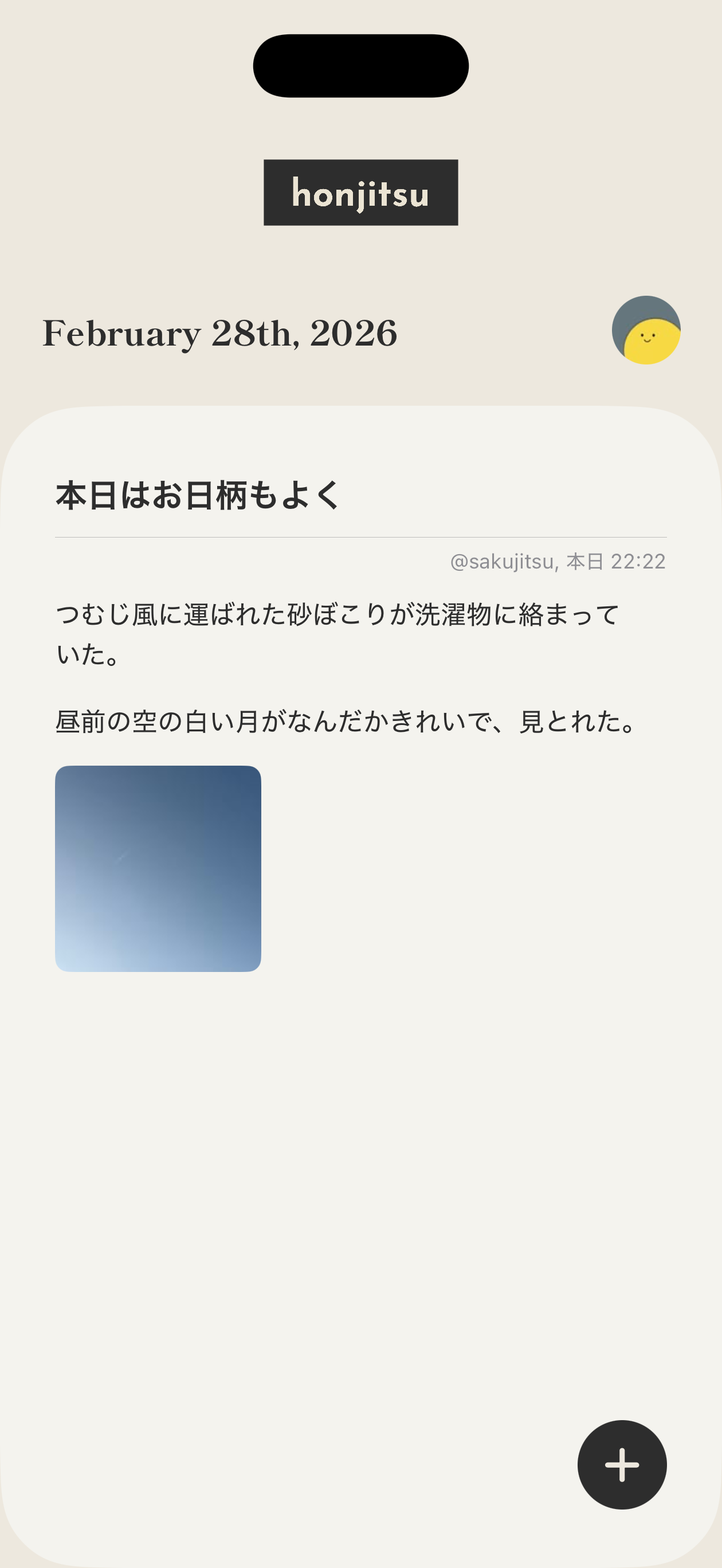 honjitsu アプリのスクリーンショット